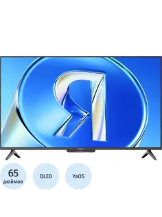 Телевизор Яндекс ТВ Станция Бейсик QLED с Алисой 65 (YNDX-00081)