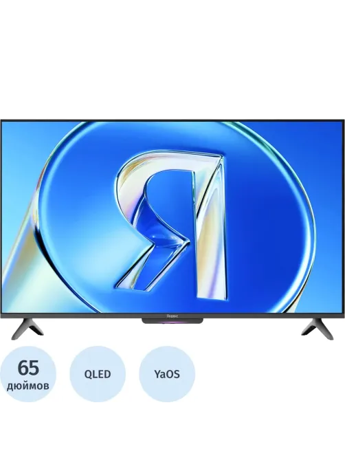 Телевизор Яндекс ТВ Станция Бейсик QLED с Алисой 65 (YNDX-00081)