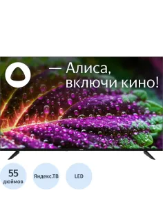 Телевизор BBK 55LEX-8246/UTS2C, UHD, смарт (Яндекс)