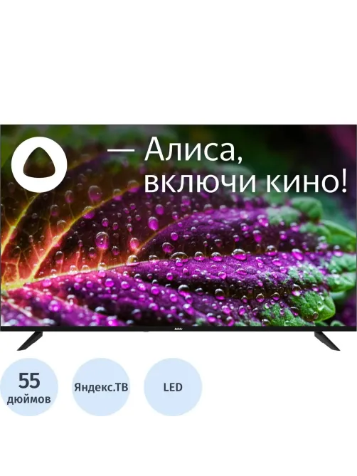 Телевизор BBK 55LEX-8246/UTS2C, UHD, смарт (Яндекс)