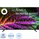 Телевизор BBK 55LEX-8246/UTS2C, UHD, смарт (Яндекс)