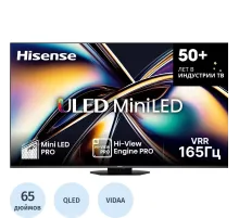 Телевизор Hisense 65U8Q, Mini LED