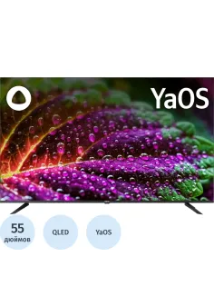 Телевизор BBK 55LED-9232/UTS2C, QLED, UHD, смарт (Яндекс ТВ)