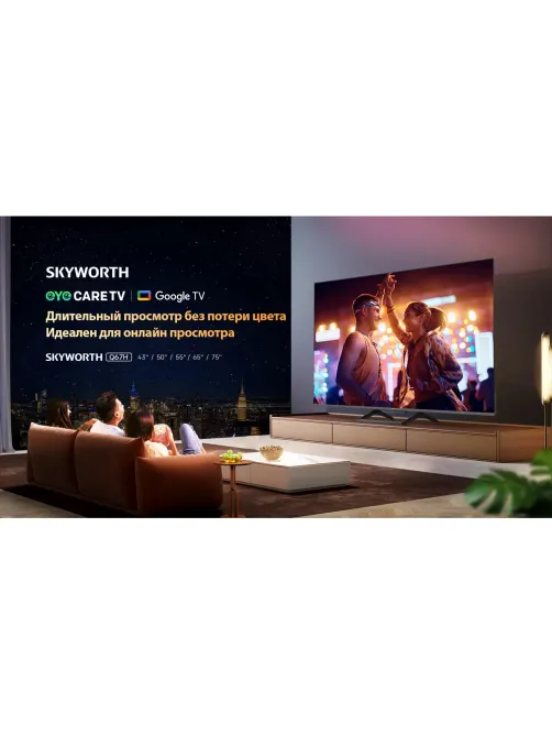 Телевизор Skyworth 65Q67H, UHD QLED Smart