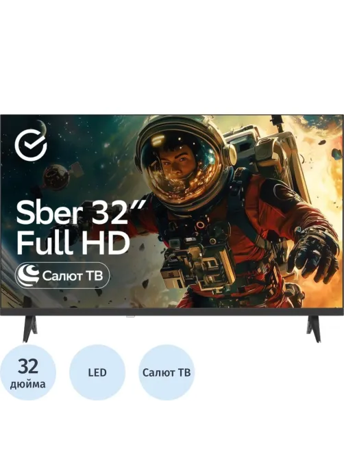 Телевизор Sber SDX-32F3112, FHD, смарт (Салют)