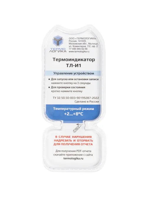 Термоиндикатор Термологика ТЛ-И1 (от +2°С до +8°С), электронный, многораз