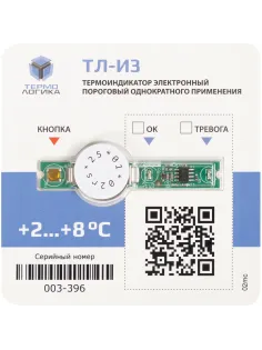 Термоиндикатор Термологика ТЛ-И3 (от +2°С до +8°С), электронный, однораз