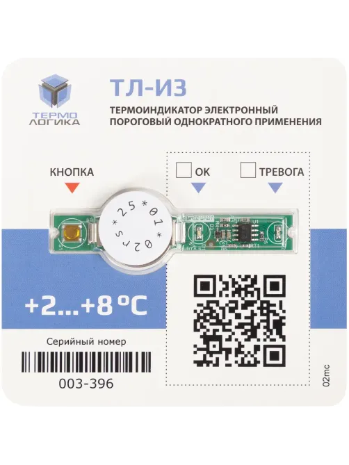 Термоиндикатор Термологика ТЛ-И3 (от +2°С до +8°С), электронный, однораз