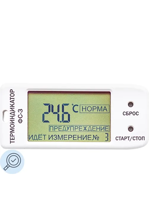 Термоиндикатор электронный ТУ9441-002-25758086-2011 ФС-3Е (с поверкой)