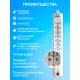 Термометр универсальный ТС-7П-2 Складской -20 С до +70 С