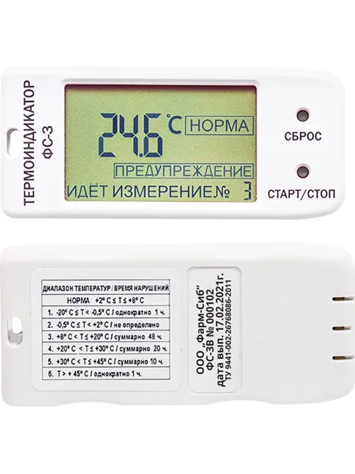 Термоиндикатор электронный ТУ9441-002-25758086-2011 ФС-3Е (с поверкой)