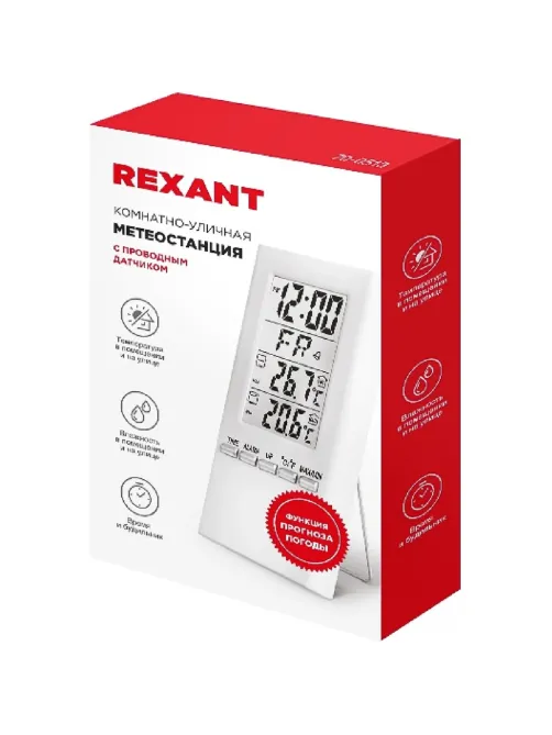 Метеостанция Rexant S3331SC комнатно-уличная с проводным датчиком