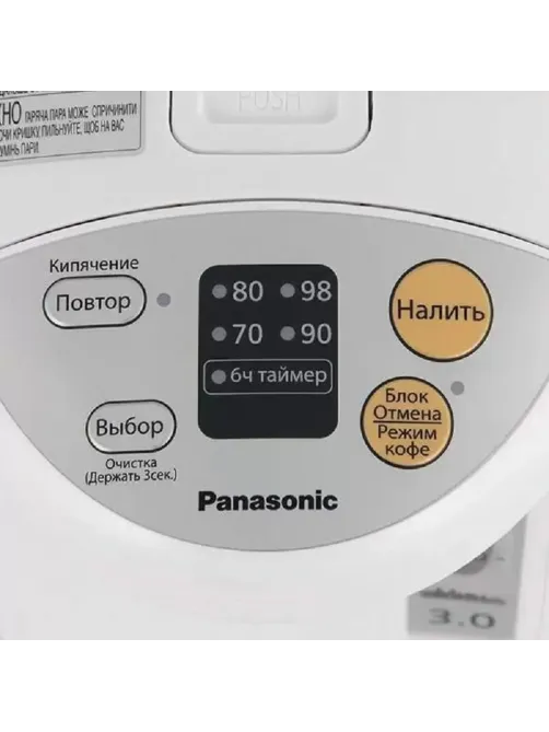 Термопот Panasonic NC-EG3000WTS, 3 л., 800ВТ, белый
