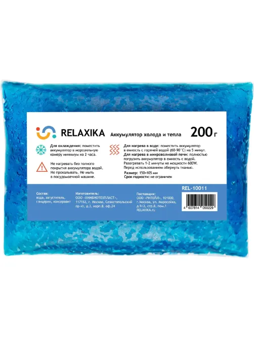 Аккумулятор холода Relaxika (200 гр), REL-10011