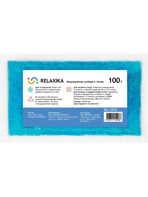 Аккумулятор холода и тепла Relaxika (100 гр), REL-10010