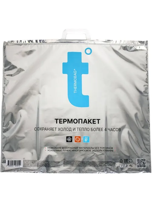 Термопакет 60х55 см (Металл/ПВД с лог. t) ТПК 06/1