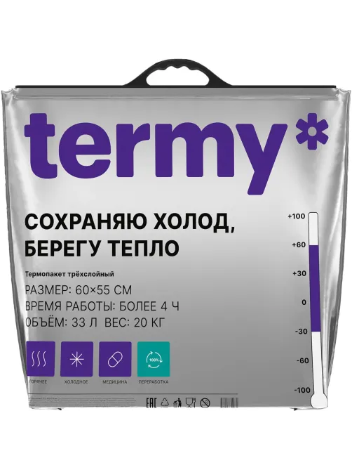Термопакет Станд 60Х50 Мет/ВПЭ/Мет Черная_Круглая ручка_ШОП Терми