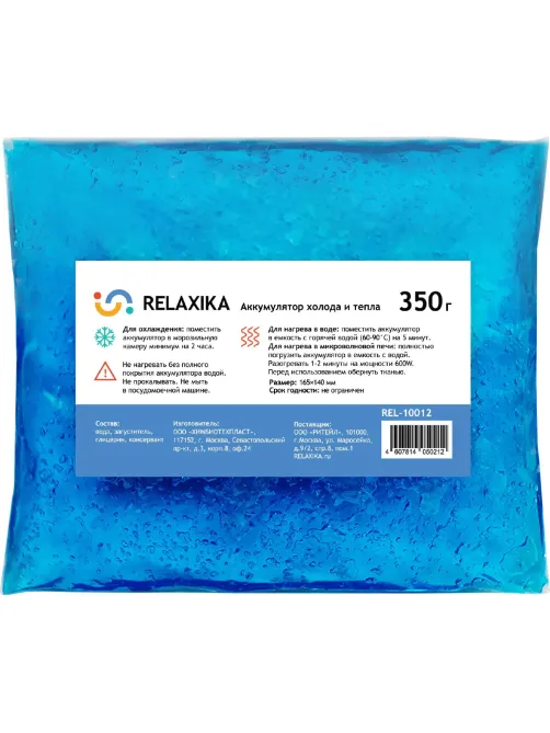 Аккумулятор холода Relaxika (350 гр), REL-10012