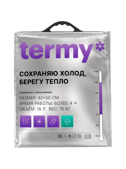 Термопакет Станд 42х50 Мет/ВПЭ/ПВД Черная_Круглая ручка_Терми