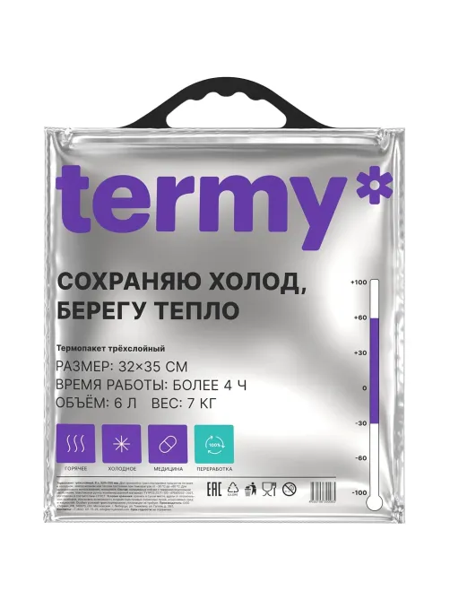 Термопакет Станд 32х35 Мет/ВПЭ/ПВД Черная_ Круглая ручка Терми,ТПС_01/1
