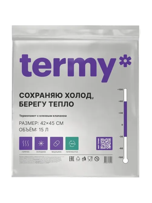 Термопакет Станд 42х45 Мет/Клеевой 5см_Клапан _Терми