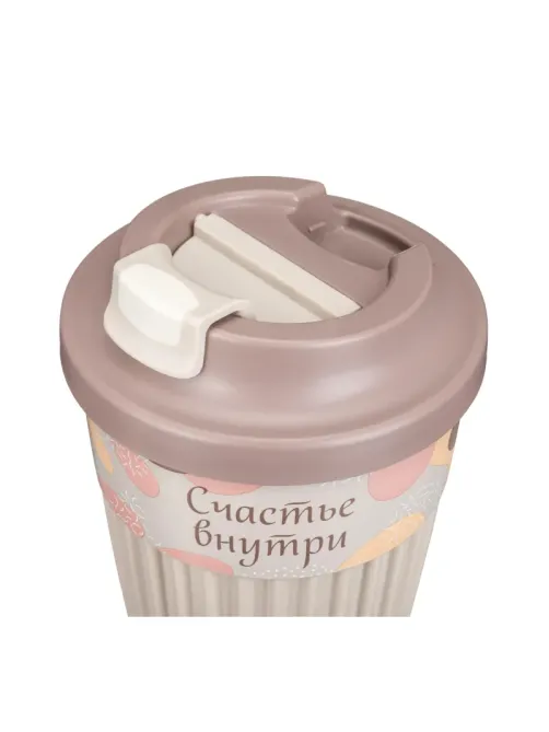 Термостакан д/горячих напитков с клапаном,Счастье 350мл св-беж,43327723451