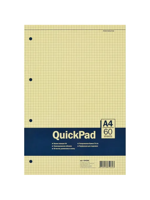 Сменный блок Блокнот 60л,кл,А4,Yellow Pad,склейка,тон.блок 70г/м