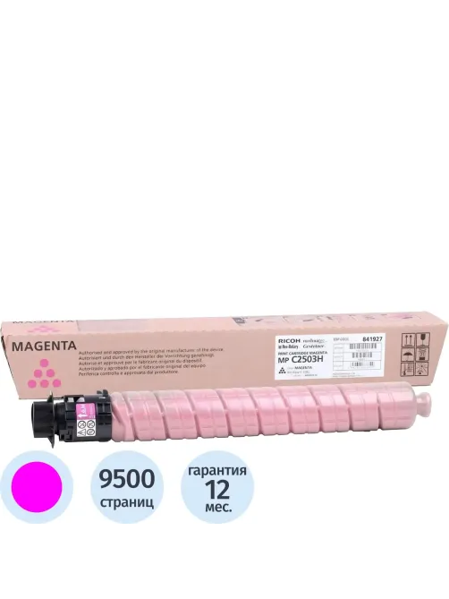 Тонер Ricoh Aficio (841927) малин., type MPC2503H (9.5K)
