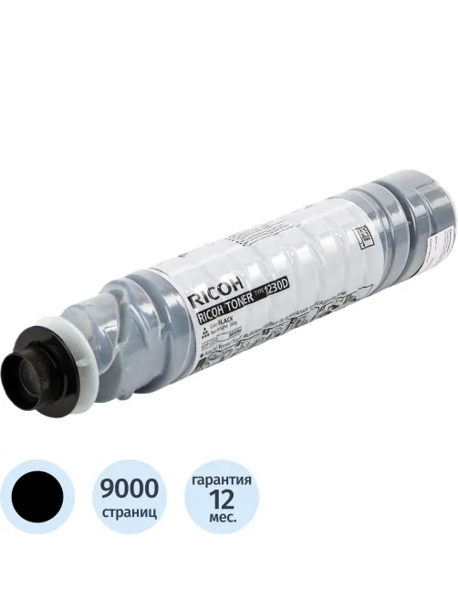 Тонер Ricoh 1230D/MP2000 (842340/842015) чер. для 2016/2020/MP1500/1900