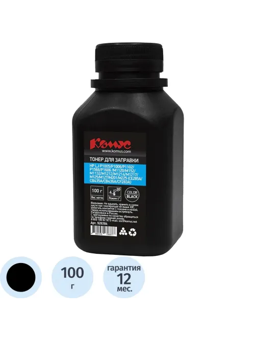 Тонер Комус чёрн. для HP (CE285A/CB435A/CB436A/CF283A) (100г)