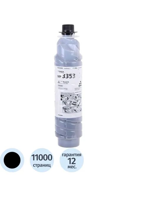 Тонер Ricoh MP 3353 (842342) чер. для 1022/1032/MP 2553/3053