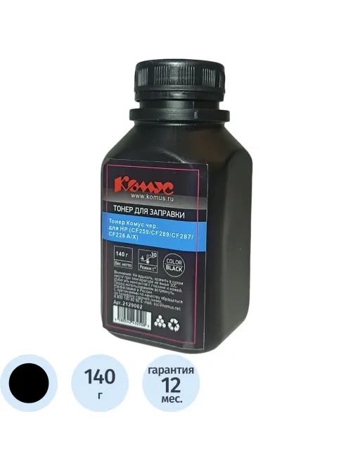 Тонер Комус чер. для HP (CF259/CF289/CF287/CF226 A/X) (140 г)