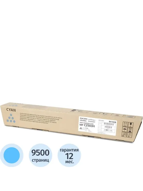 Тонер Ricoh Aficio (841928 ) голуб., type MPC2503H (9.5K)