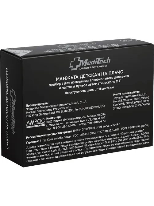 Манжета MediTech MT-АMD детская (16-24 см)для автомат. тонометр.МТ-30/40/50