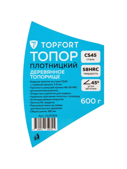 Топор плотницкий 600 гр Topfort деревянное топорище