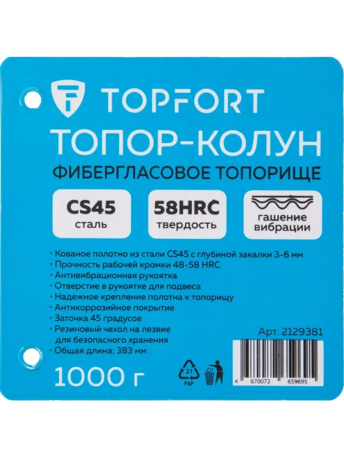 Топор колун 1000 гр Topfort фибергласовое топорище