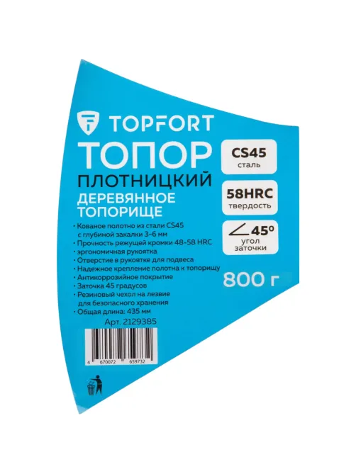 Топор плотницкий 800 гр Topfort деревянное топорище