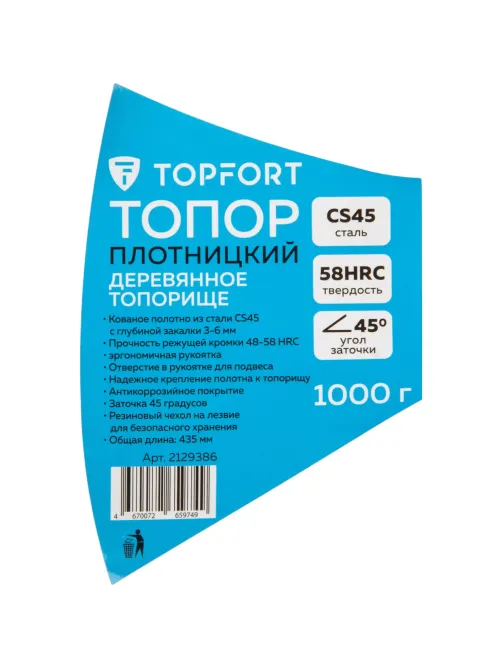 Топор плотницкий 1000 гр Topfort деревянное топорище