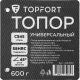 Топор универсальный 600 гр Topfort Black Lable