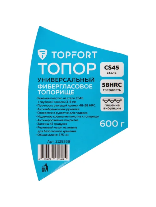 Топор универсальный 600 гр Topfort фибергласовое топорище