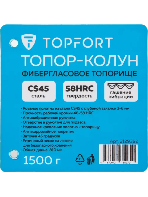Топор колун 1500 гр Topfort фибергласовое топорище