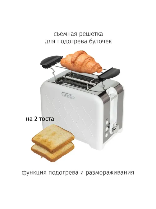 Тостер JVC JK-TS722, 900ВТ, 2 отсека, белый