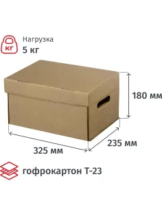 Короб архивный ДЕЛОПРОИЗВОДСТВО  А4 325х235х180,  Т23