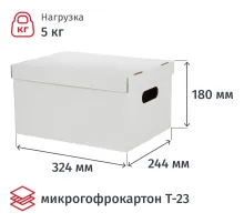 Короб архивный для хранения 340х250х180 белый усилен.дно 3шт/упак ККД-2