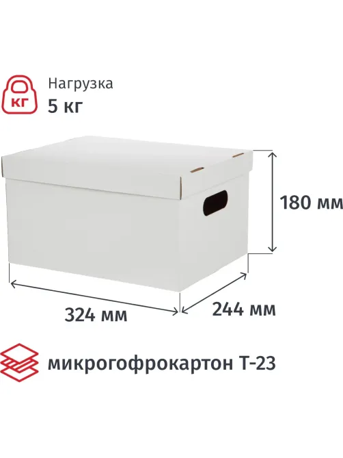 Короб архивный для хранения 340х250х180 белый усилен.дно 3шт/упак ККД-2