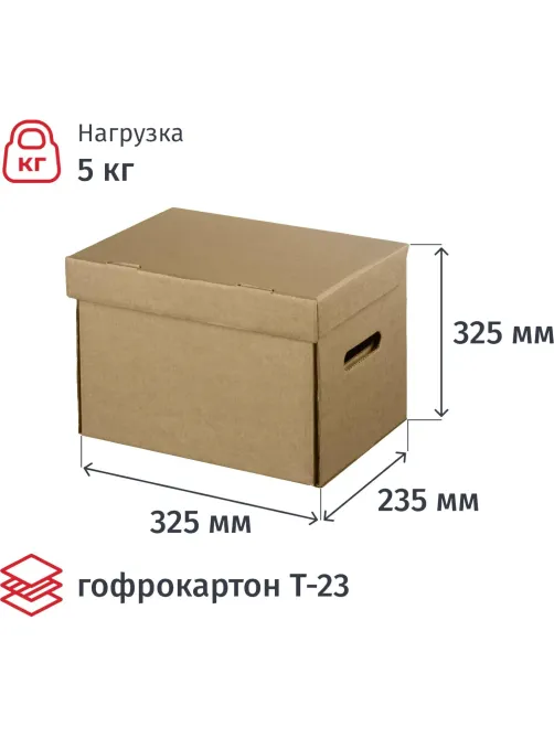 Короб архивный Делопроизводство А4 325х235х325, Т23