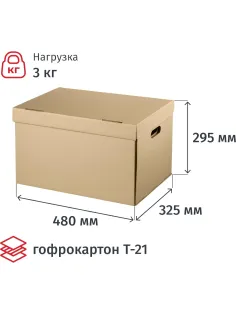 Короб архивный Attache Делопроизводство 480х325х295мм Т21 5шт/уп