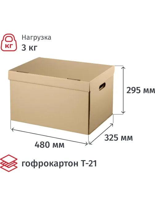 Короб архивный Attache Делопроизводство 480х325х295мм Т21 5шт/уп
