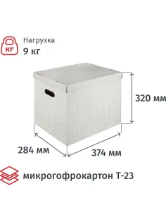 Короб для хранения Attache Графит 390х320х290 усилен.дно ККД-1,серый,3шт/уп