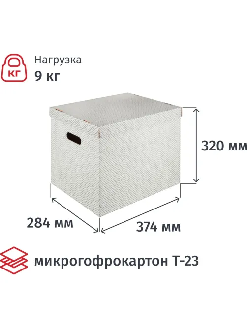 Короб для хранения Attache Графит 390х320х290 усилен.дно ККД-1,серый,3шт/уп